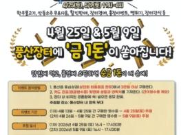 백년 장터의 맛과 이야기,, 안동 풍산시장 ‘1917 풍산장 동행축제’ 25일 개막 기사 이미지