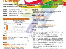 제3회 안동문화상 작품공모전 개최 기사 이미지