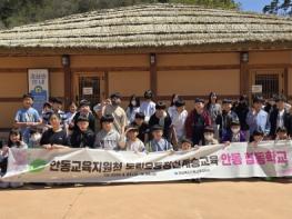 안동 꼬마 양반들! 지역의 역사 속에서 배우는 나라사랑 체험교육 운영 기사 이미지