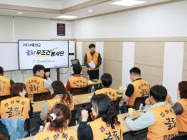 예천군, ‘2026 예천 출동! 무조건 재난지킴이 봉사단’ 출범 기사 이미지