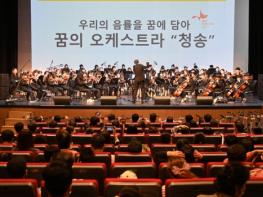 제36회 청송군 어린이날 대축제,, 청송의 봄날, 어린이들의 꿈으로 가득 채운다 기사 이미지