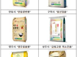 “밥맛으로 승부한다” 경북 6대 우수 브랜드 쌀 선정 기사 이미지
