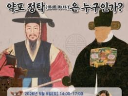 ‘충무공 이순신 구한 예천 선비’ 약포 정탁 선생 탄신 제500주년 기념 강연회 개최 기사 이미지