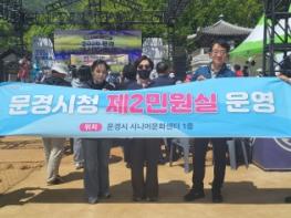 문경시, 2026 문경 찻사발 축제서 제2민원실 홍보 기사 이미지