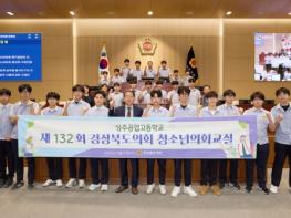 제132회 경상북도의회 청소년의회교실 운영 기사 이미지