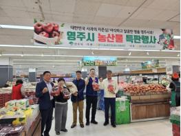 영주시 우수 농산물, 부산 소비자 공략 나서 기사 이미지