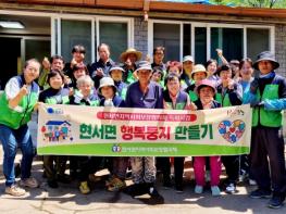 청송군현서면지역사회보장협의체, 취약계층 보금자리 새 단장 ‘행복둥지 만들기’ 추진 기사 이미지