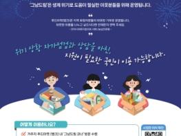 ‘배고픔 없는 안동’ 향한 따뜻한 한 걸음~  안동시,「그냥드림」사업 전격 시행 기사 이미지