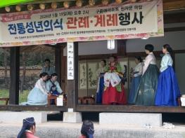 안동시 청소년, 전통 성년례로 ‘어른의 의미’를 되새기다 기사 이미지