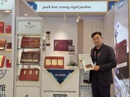 예천군 박해영 시골잔대, 2026 상하이 국제식품박람회 참가 기사 이미지