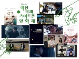 예천국제스마트폰영화제, 스마트폰영화제 최초 ‘영상물 전문 보급계약’ 체결 기사 이미지
