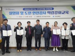 경북도, 안전취약계층 찾아가는 체험형 안전교육 본격 추진 기사 이미지