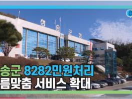 [경북온뉴스TV] 뉴스와이드 청송 = 청송뉴스 6월 1주차 기사 이미지