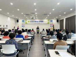 영주시새마을회, 배움으로 잇는 소통과 화합…새마을 아카데미 개강 기사 이미지