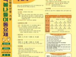 제19회 전국 봄나들이 동요제 개최 기사 이미지