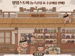 예천문화관광재단, 국제육상경기대회와 함께하는 ‘해보래장터’ 운영 기사 이미지