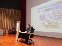 김원태 경북경찰청장, 직원과의 소통간담회 가져 기사 이미지