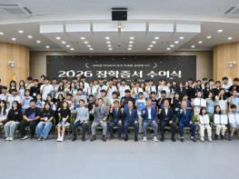 (재)영주시인재육성장학회, 2026년 장학증서 수여식 개최 기사 이미지