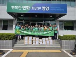 영양군 청기면 새마을지도자협의회, 새마을부녀회 “ 행복나눔 이웃사랑 나누기 ” 실시 기사 이미지