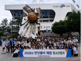 영양군, 2026년 반딧불이 체험 청소년캠프 개최 기사 이미지