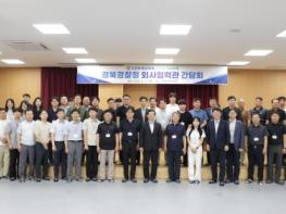 경북경찰청, 외사협력관 간담회 개최 기사 이미지