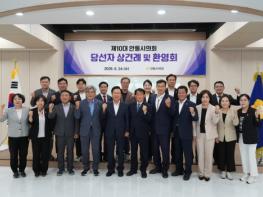 안동시의회, 제10대 당선인 오리엔테이션 개최 기사 이미지