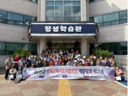 고령군 평생교육지도자협의회, 문경시 평생학습관 벤치마킹 기사 이미지