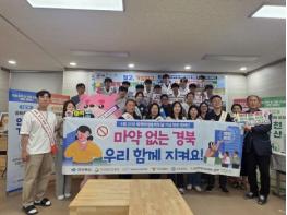 경북도, 세계 마약퇴치의 날 맞아 청소년 마약 예방 캠페인 개최 기사 이미지