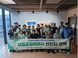2026년 울릉도·독도 지질공원해설사 선진지 견학  기사 이미지