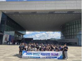영양군, 직원역량강화 워크숍 실시 기사 이미지