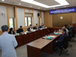 예천군의회, 제10대 의회 개원 대비 당선인 대상 의정활동 역량강화 교육 실시 기사 이미지