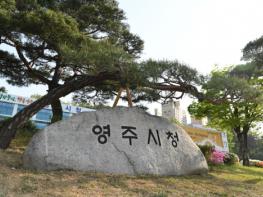 [인사] 영주시 보건소장 직무대리 인사 기사 이미지
