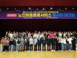 영양군, 노인맞춤돌봄서비스 종사자‘힐링·역량강화 워크숍’개최 기사 이미지