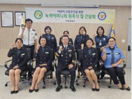 안동경찰서, 2026 녹색어머니회 위촉식 개최 기사 이미지