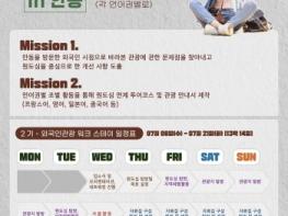 안동시, 생활인구 활성화 프로젝트 ‘워크스테이 in 안동’ 2기 시작 기사 이미지