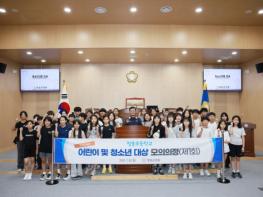 청송군의회, 미래의 민주 시민을 위한  '2026년 제1회 모의의정 프로그램' 성황리 개최 기사 이미지