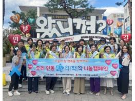 안동시, ‘2026 희망여름 착!착!착! 거리캠페인’ 실시 기사 이미지
