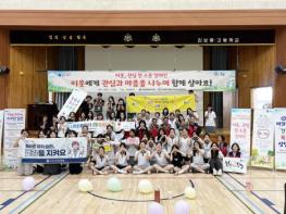 청송군 진보면, 청소년 마음 사로잡은‘이웃, 관심 한 스푼 캠페인’펼쳐 기사 이미지