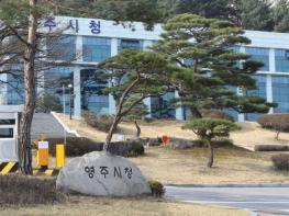 [인사] 영주시 하반기 전보(5급 및 직무대리) 및 승진(6급이하) 전보 인사 기사 이미지