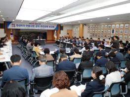 민선 9기 안동시장 공약 추진전략 보고회 개최 기사 이미지