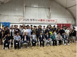 영주시 대표 씨름왕 가렸다… 전통 스포츠 열기 '후끈' 기사 이미지