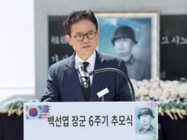 이철우 경북도지사, 백선엽 장군 6주기 추모…호국정신 되새겨 기사 이미지