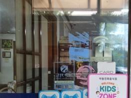 상주시, 아동친화음식점 '웰컴키즈존' 운영확대 기사 이미지