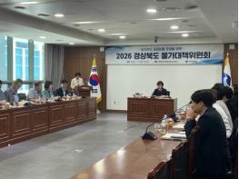 경북도, 도시가스 공급비용 7월부터 평균 4.78% 인상… '주택용 동결' 기사 이미지