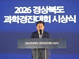 경북도의회 교육위원회, 과학경진대회 수상 학생 격려 기사 이미지