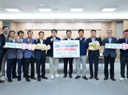 문경시-상주시 농·축협 고향사랑기부금 상호기부 기사 이미지