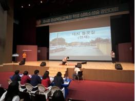 경북교육청, 제4회 학생 심폐소생술 경연대회 개최 기사 이미지