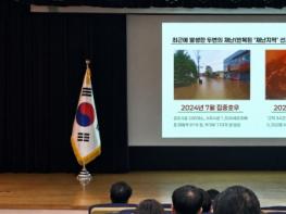 권기창 안동시장, 전국 지자체장 대상 재난 대응 우수사례 발표 기사 이미지