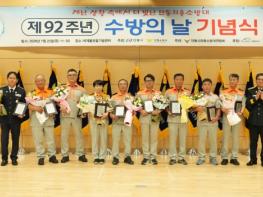안동소방서, 제92주년 수방의 날 기념행사 개최 기사 이미지