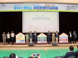 안동시, ‘생명존중안심마을’ 주민참여 선포식 개최 기사 이미지